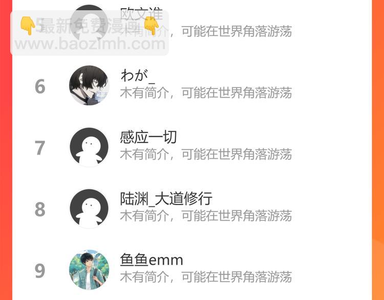 諸界末日在線 - 第43話 烈焰死神(3/3) - 7