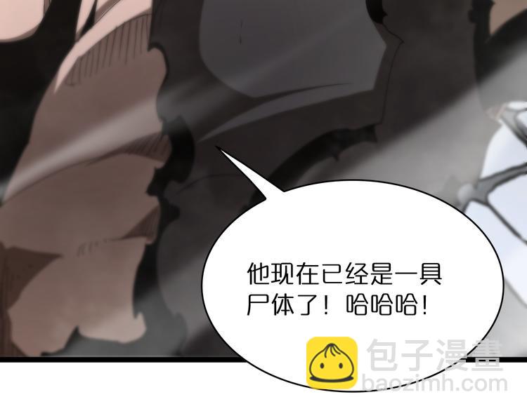 諸界末日在線 - 第43話 烈焰死神(2/3) - 4