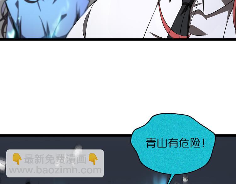 諸界末日在線 - 第43話 烈焰死神(2/3) - 6