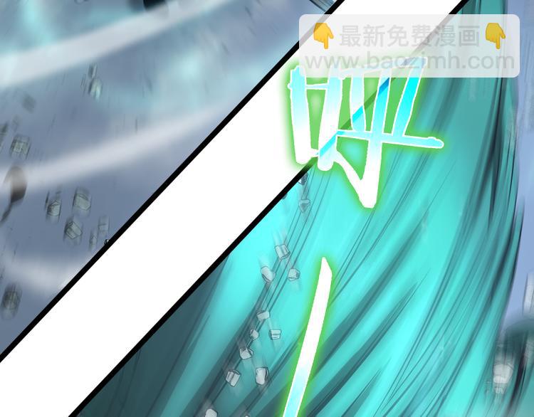 諸界末日在線 - 第43話 烈焰死神(2/3) - 4