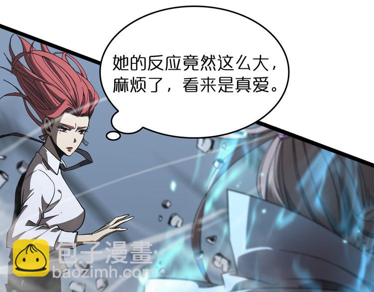 諸界末日在線 - 第43話 烈焰死神(2/3) - 2