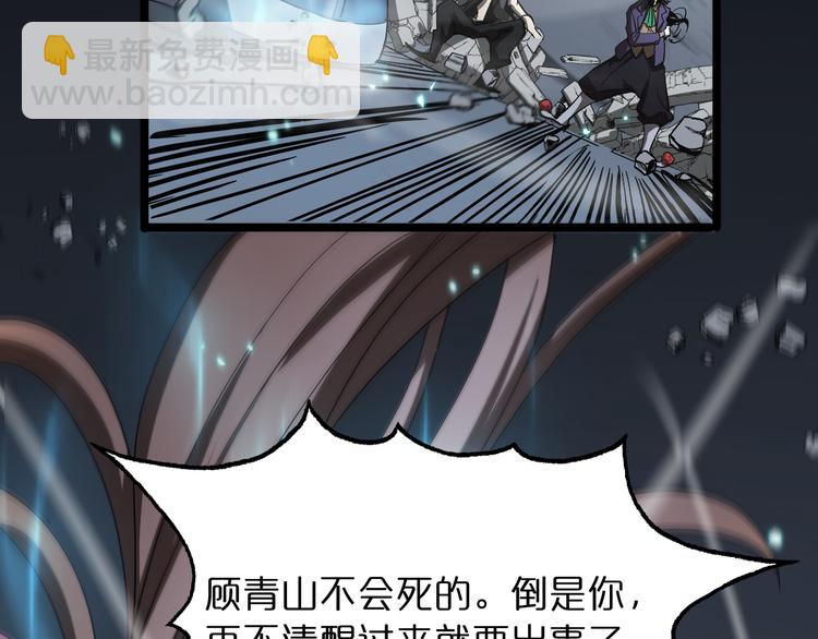 諸界末日在線 - 第43話 烈焰死神(2/3) - 5