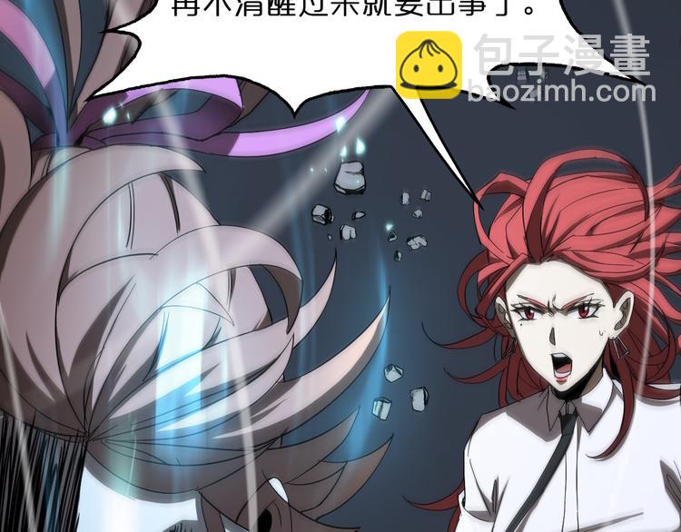 諸界末日在線 - 第43話 烈焰死神(2/3) - 6