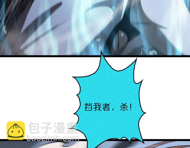 諸界末日在線 - 第43話 烈焰死神(2/3) - 8