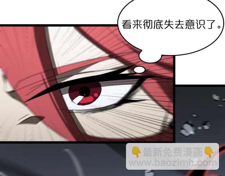 諸界末日在線 - 第43話 烈焰死神(2/3) - 3