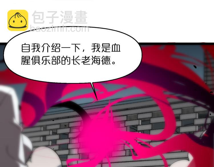 諸界末日在線 - 第43話 烈焰死神(2/3) - 1