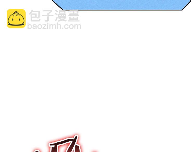 諸界末日在線 - 第45話 逼近的末日(3/3) - 6