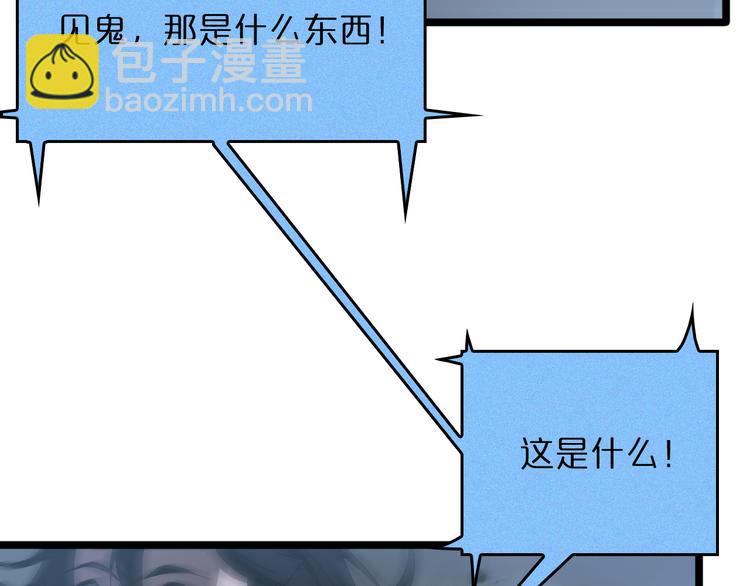 諸界末日在線 - 第45話 逼近的末日(3/3) - 3