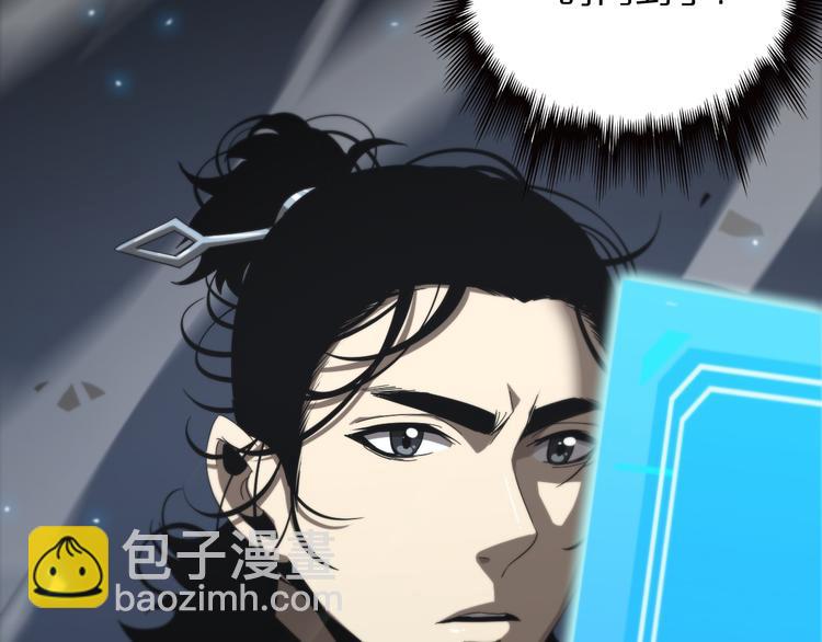 諸界末日在線 - 第45話 逼近的末日(3/3) - 1