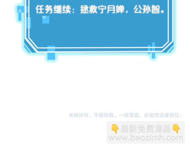 諸界末日在線 - 第45話 逼近的末日(3/3) - 4