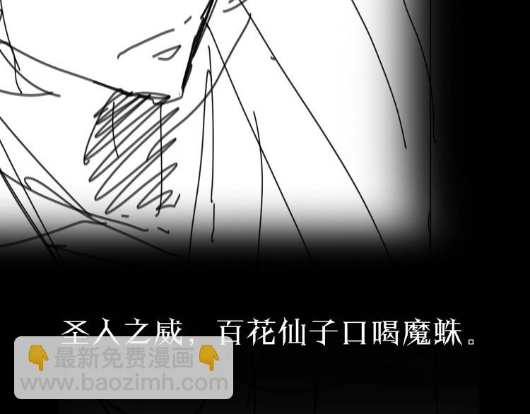 諸界末日在線 - 第45話 逼近的末日(3/3) - 2