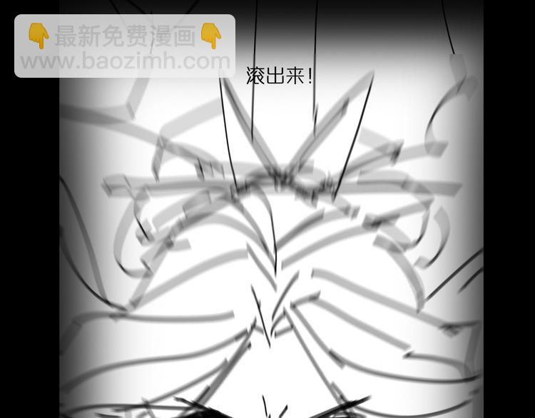 諸界末日在線 - 第45話 逼近的末日(3/3) - 3