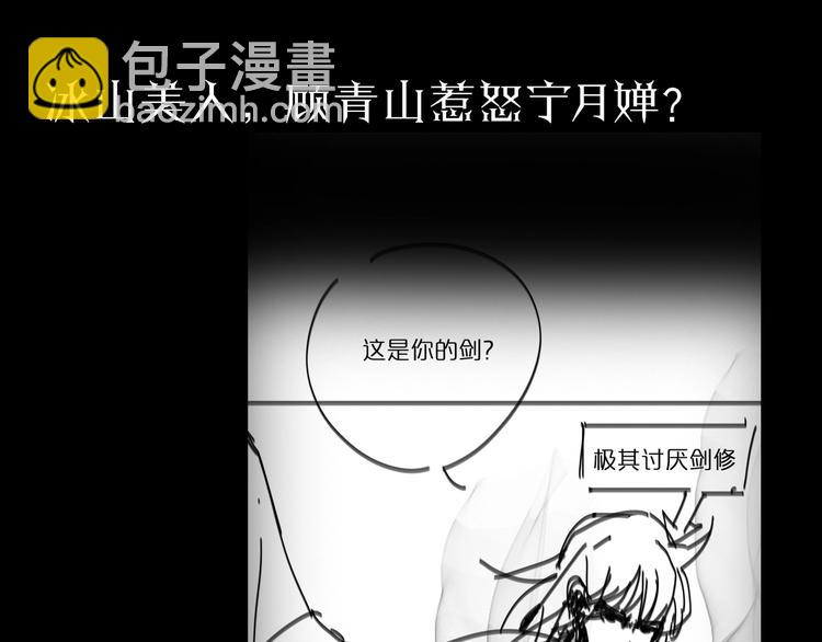 諸界末日在線 - 第45話 逼近的末日(3/3) - 5