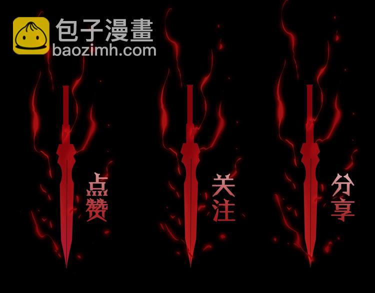 諸界末日在線 - 第45話 逼近的末日(3/3) - 2