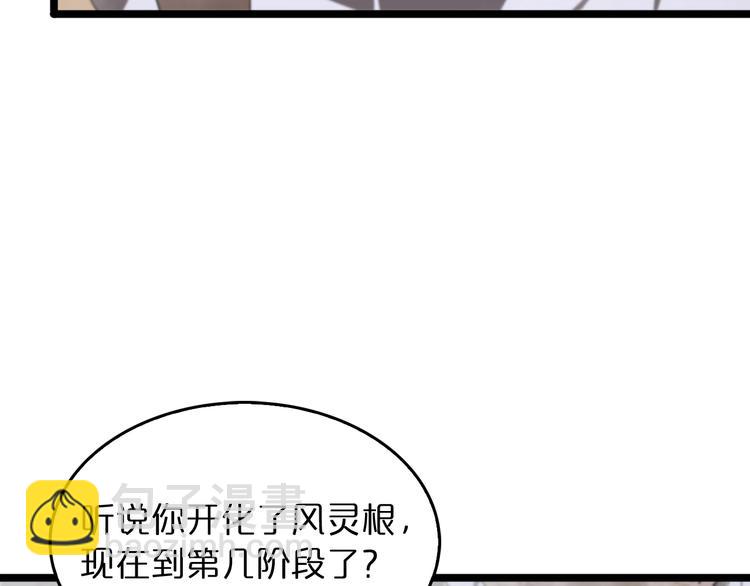 第45话 逼近的末日40