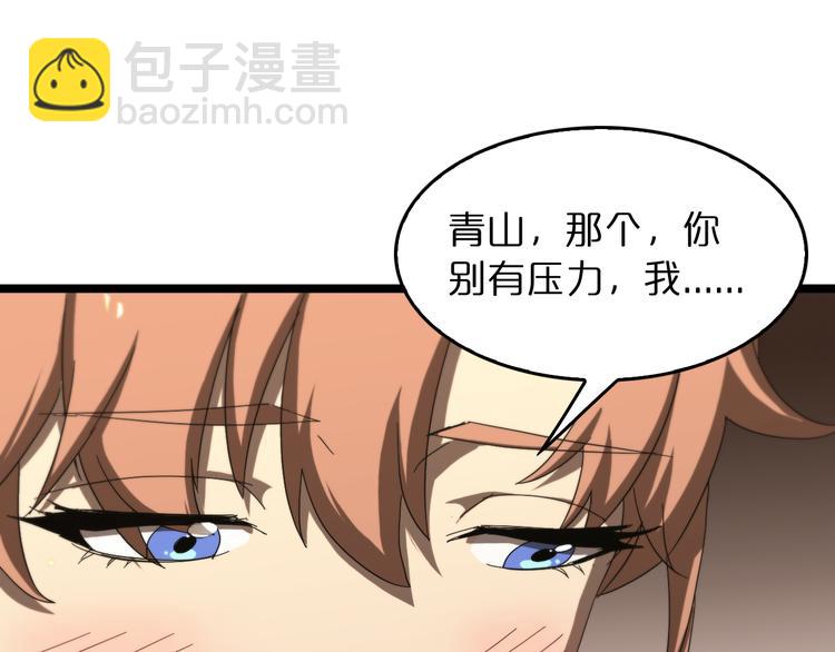 諸界末日在線 - 第45話 逼近的末日(2/3) - 3