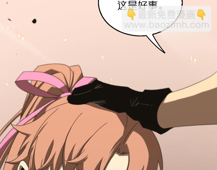 諸界末日在線 - 第45話 逼近的末日(2/3) - 5