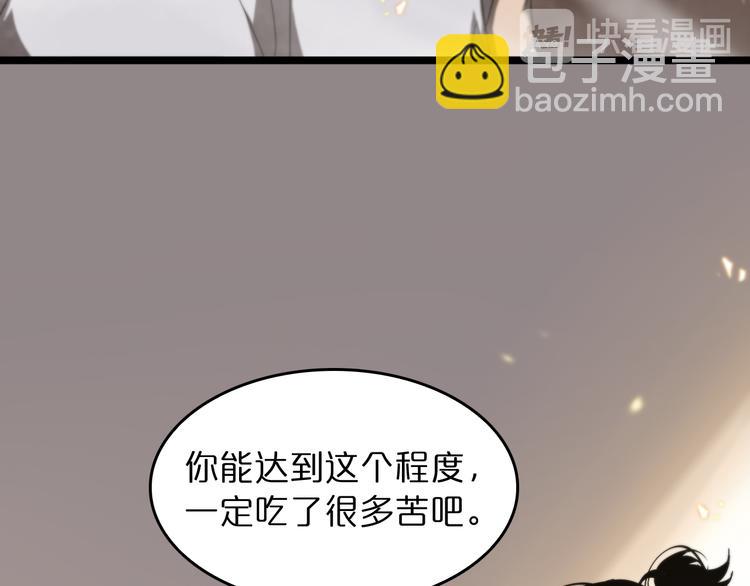 諸界末日在線 - 第45話 逼近的末日(2/3) - 7