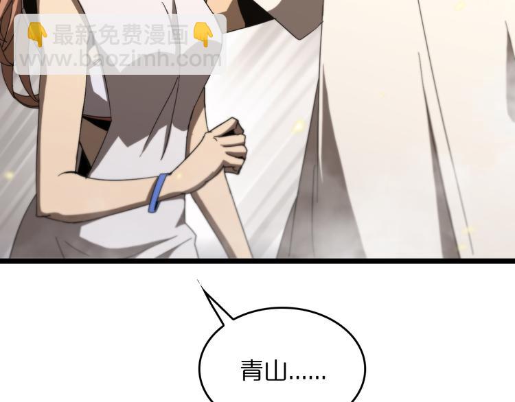 諸界末日在線 - 第45話 逼近的末日(2/3) - 1