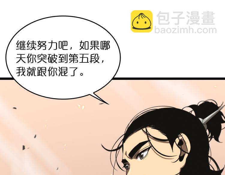 諸界末日在線 - 第45話 逼近的末日(2/3) - 8