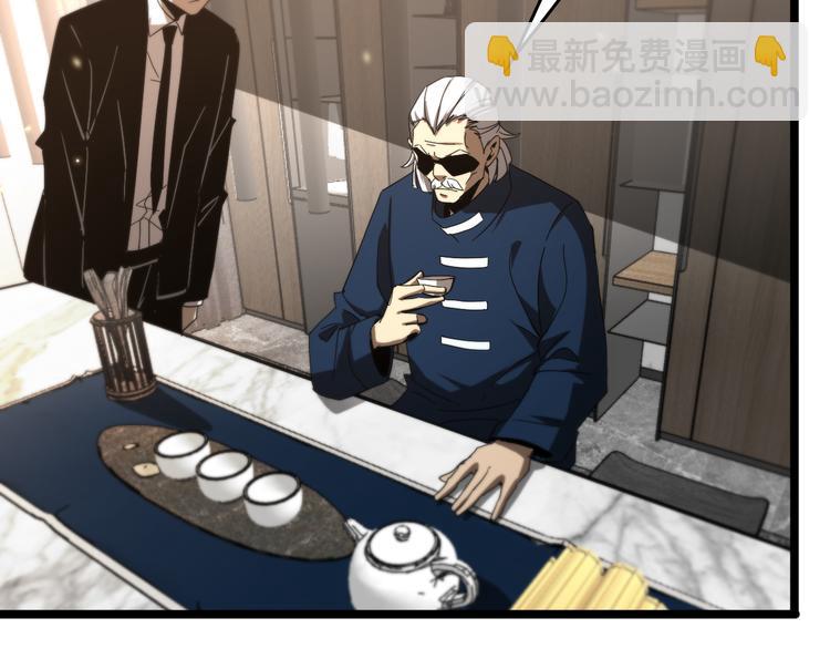 諸界末日在線 - 第45話 逼近的末日(2/3) - 4