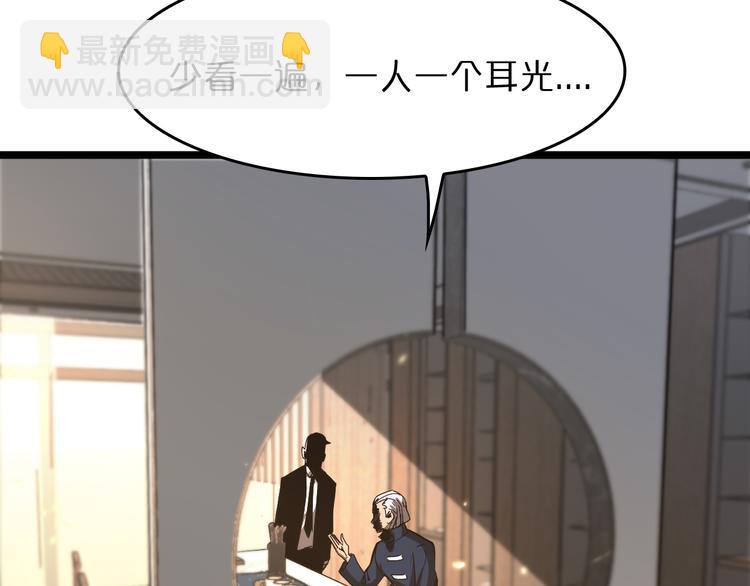 諸界末日在線 - 第45話 逼近的末日(2/3) - 5