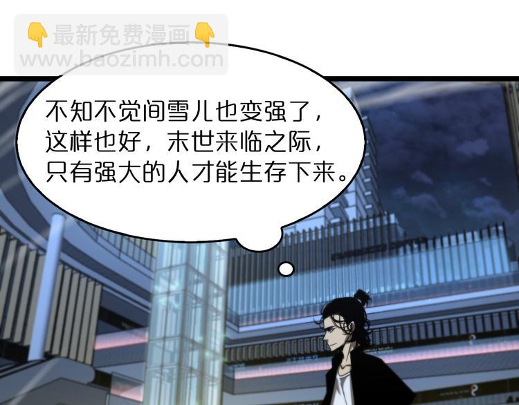 諸界末日在線 - 第45話 逼近的末日(2/3) - 2