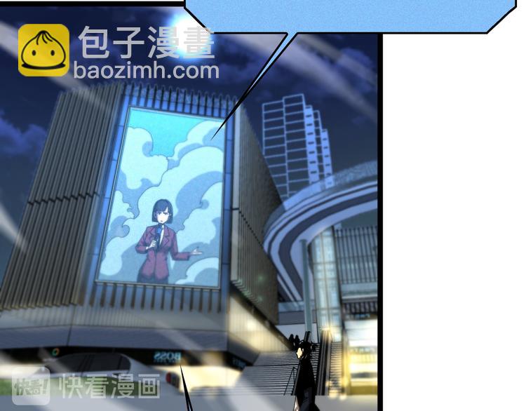 諸界末日在線 - 第45話 逼近的末日(2/3) - 4