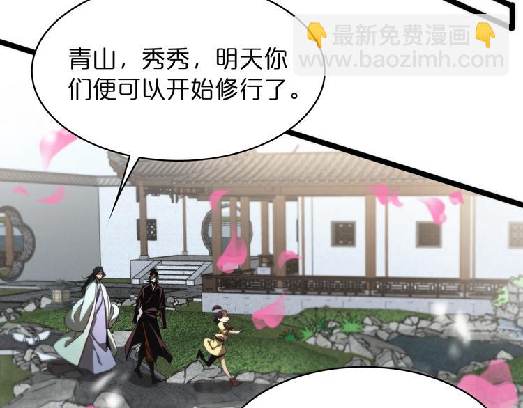 諸界末日在線 - 第47話 入門(3/3) - 2