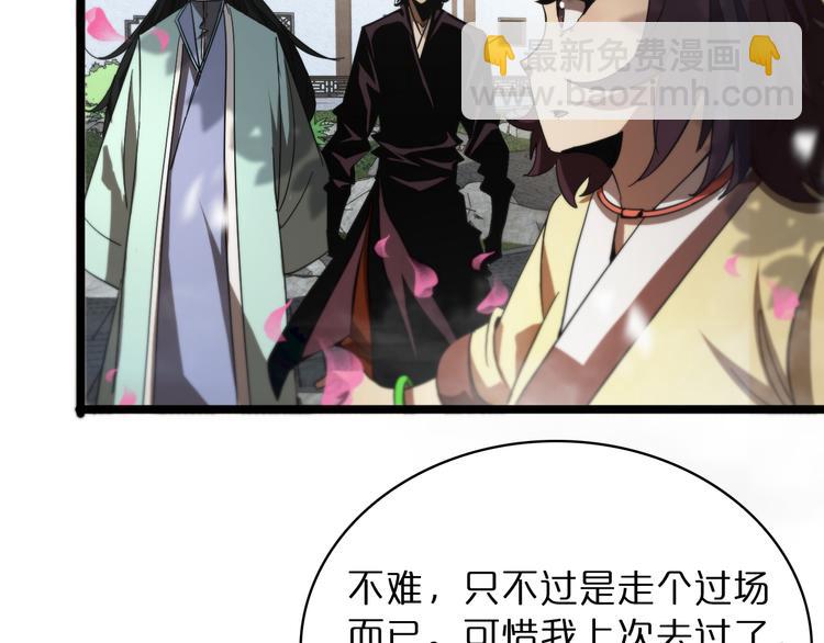 諸界末日在線 - 第47話 入門(3/3) - 4