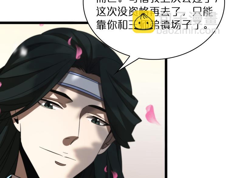 諸界末日在線 - 第47話 入門(3/3) - 5