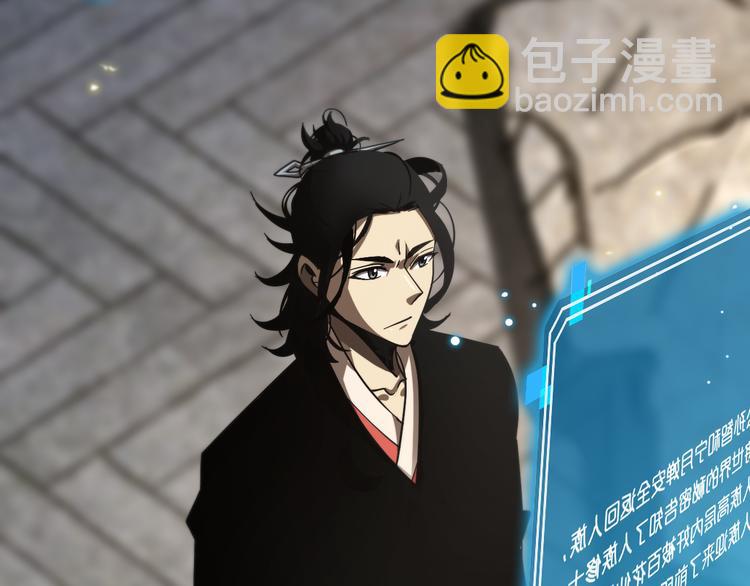 諸界末日在線 - 第47話 入門(3/3) - 4