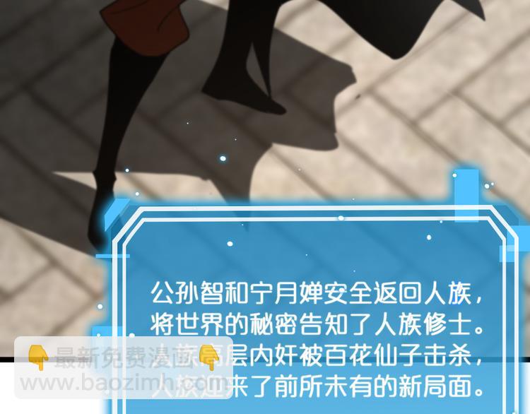 諸界末日在線 - 第47話 入門(3/3) - 6