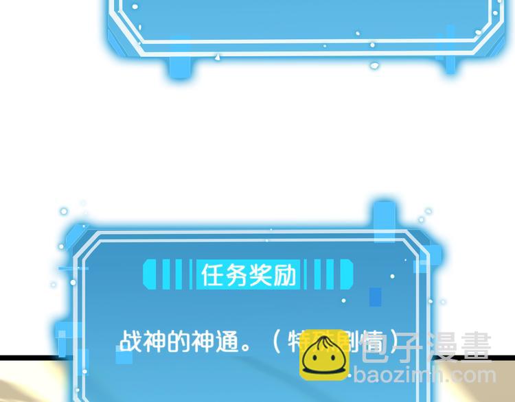 諸界末日在線 - 第47話 入門(3/3) - 1