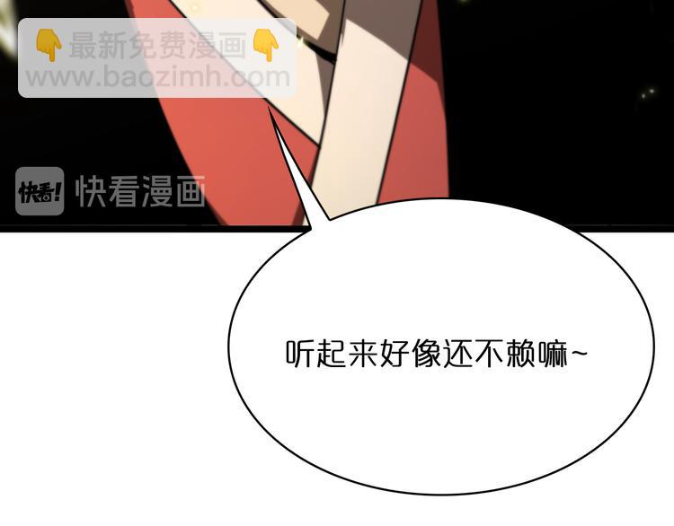 諸界末日在線 - 第47話 入門(3/3) - 4