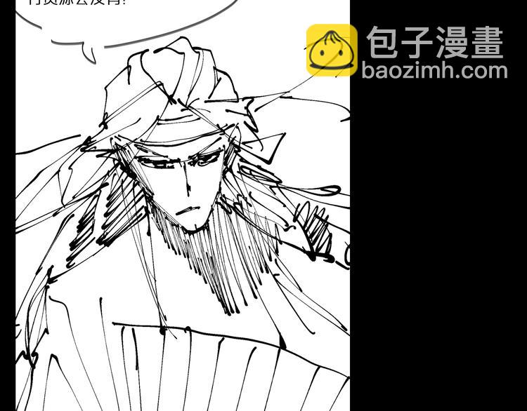 諸界末日在線 - 第47話 入門(3/3) - 1