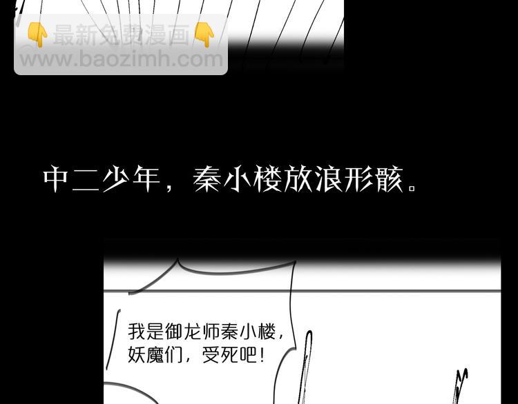 諸界末日在線 - 第47話 入門(3/3) - 2