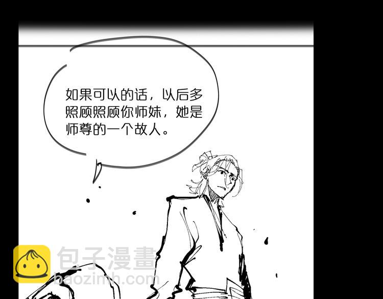 諸界末日在線 - 第47話 入門(3/3) - 5