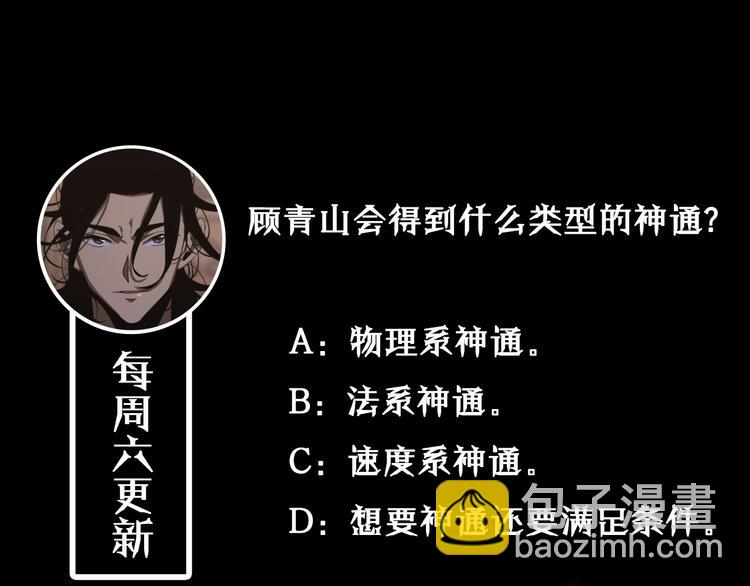 諸界末日在線 - 第47話 入門(3/3) - 1