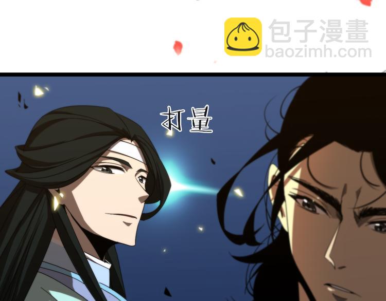 諸界末日在線 - 第47話 入門(2/3) - 5