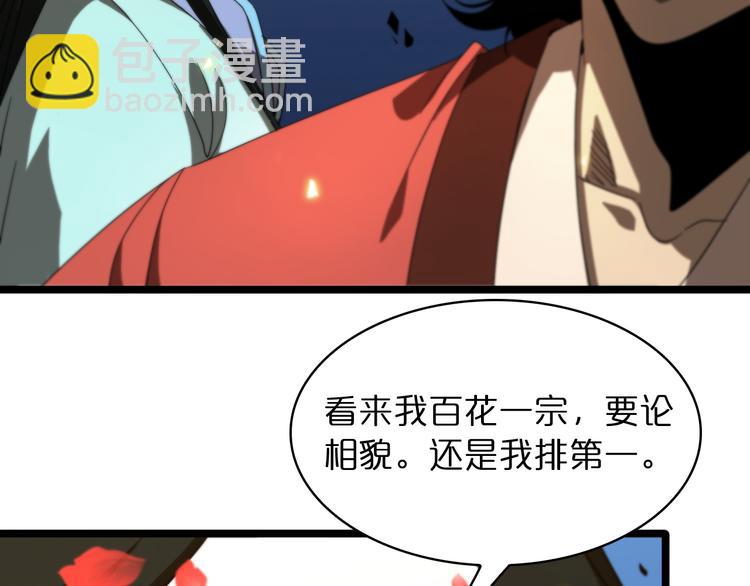 諸界末日在線 - 第47話 入門(2/3) - 6