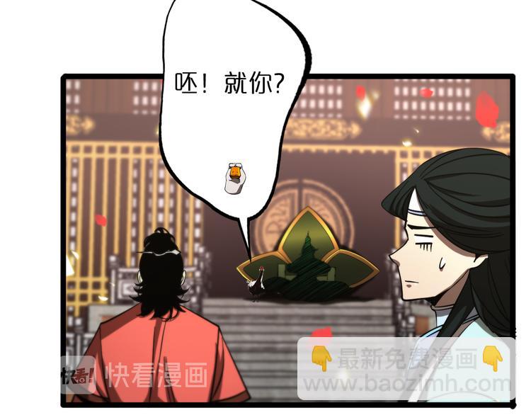 諸界末日在線 - 第47話 入門(2/3) - 8