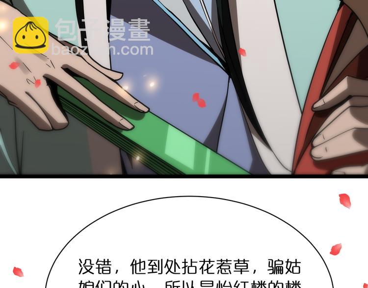 諸界末日在線 - 第47話 入門(2/3) - 5