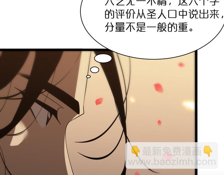 諸界末日在線 - 第47話 入門(2/3) - 3