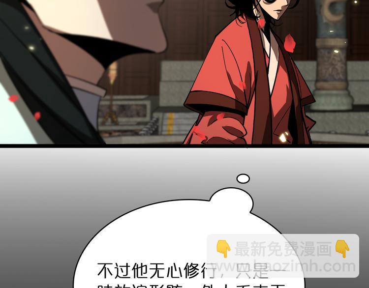 諸界末日在線 - 第47話 入門(2/3) - 1