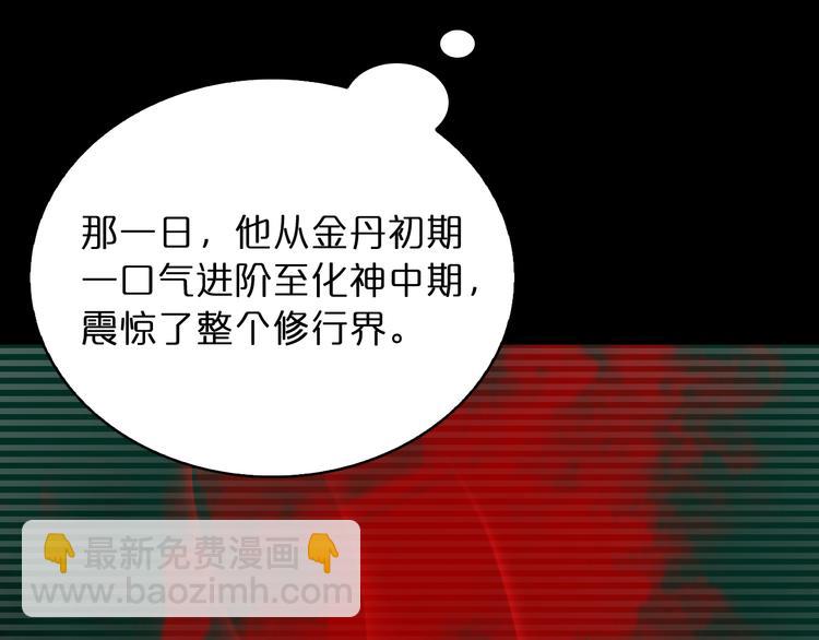 諸界末日在線 - 第47話 入門(2/3) - 5