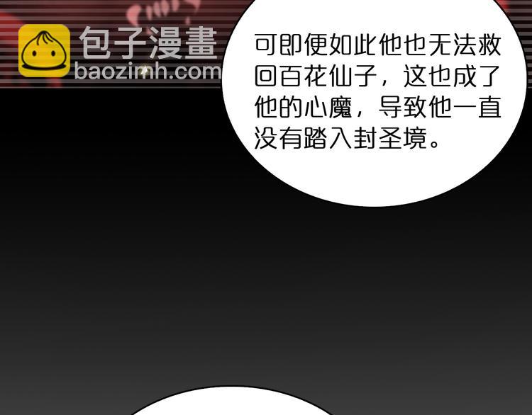 諸界末日在線 - 第47話 入門(2/3) - 8