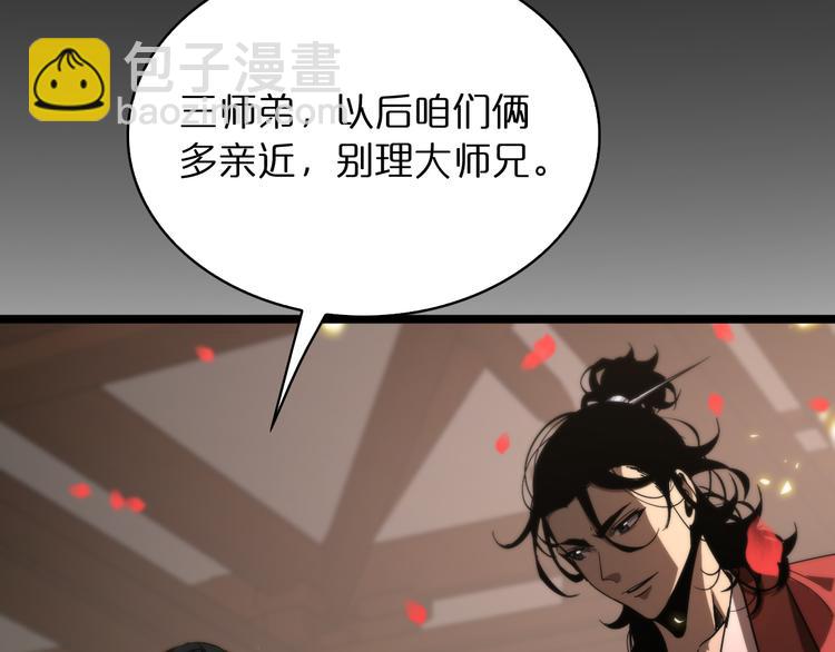 諸界末日在線 - 第47話 入門(2/3) - 1