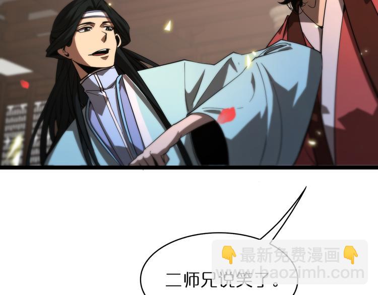 諸界末日在線 - 第47話 入門(2/3) - 2