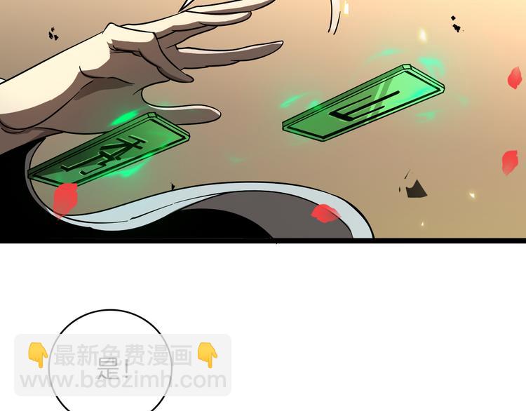 諸界末日在線 - 第47話 入門(2/3) - 3